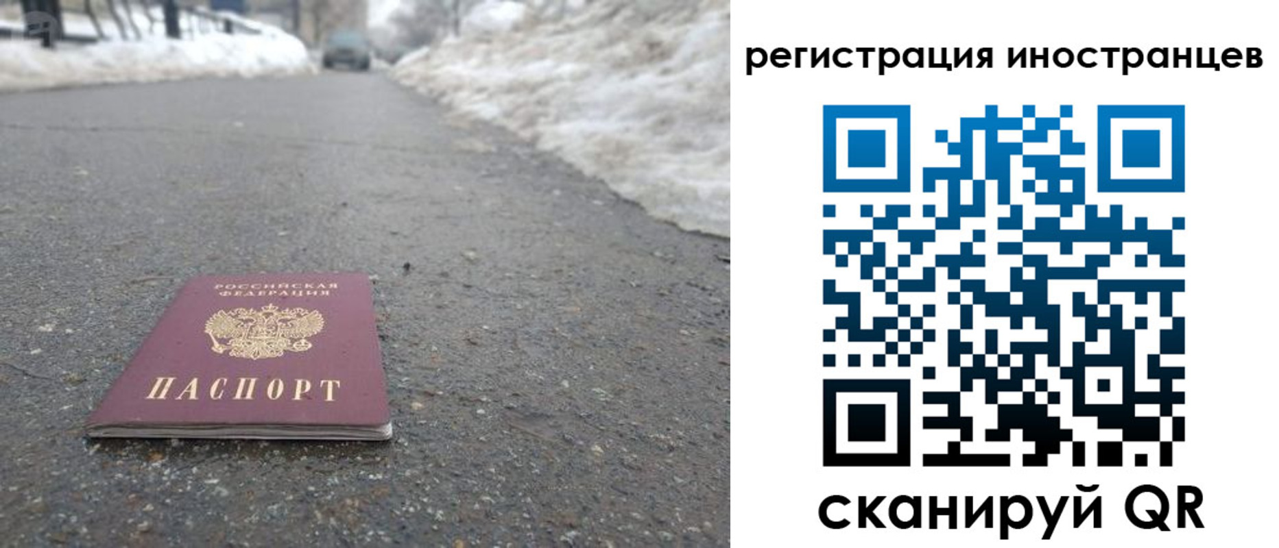 где прописаться в Жуковском
