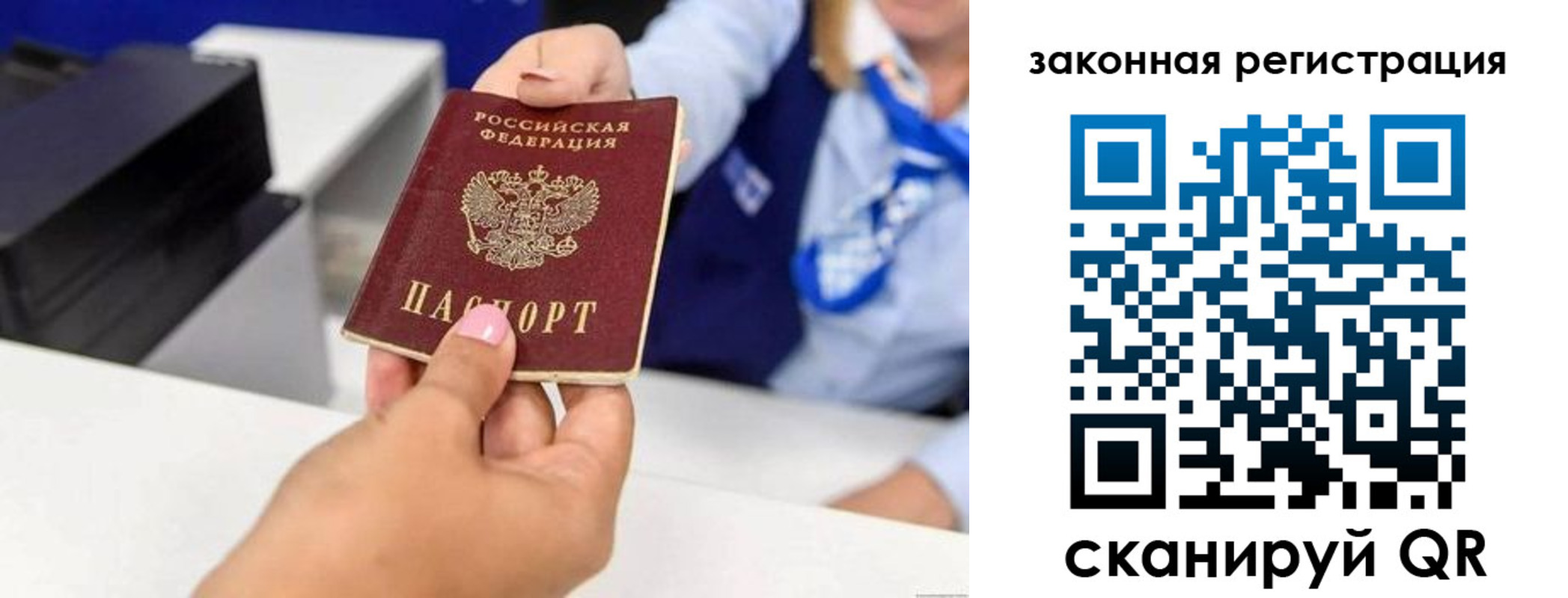временная регистрация законно в Жуковском